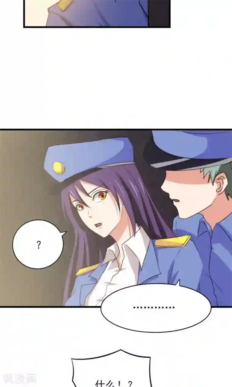 我和26岁美女房客第12话 扣押