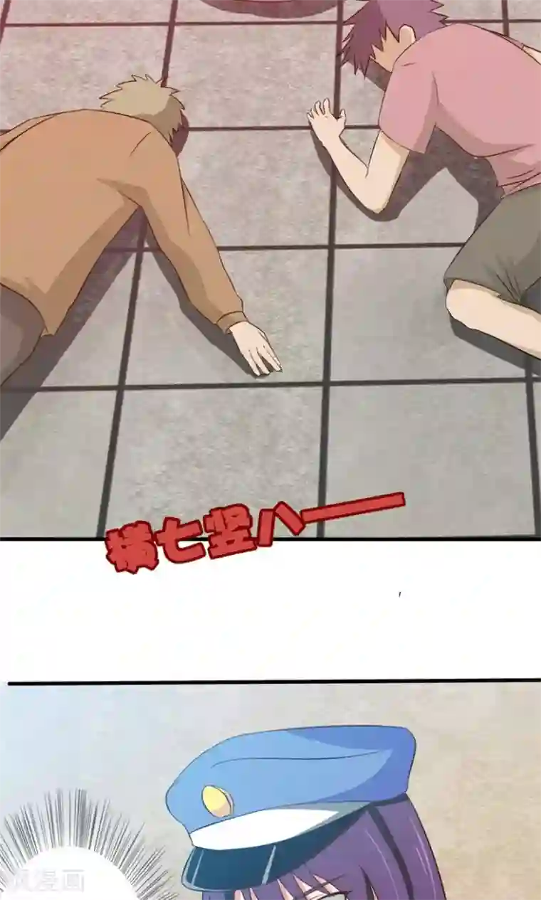 我和26岁美女房客第12话 扣押