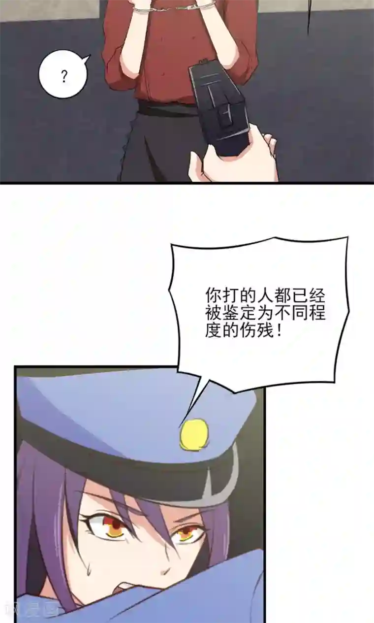 我和26岁美女房客第12话 扣押