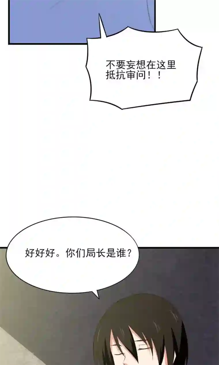 我和26岁美女房客第12话 扣押