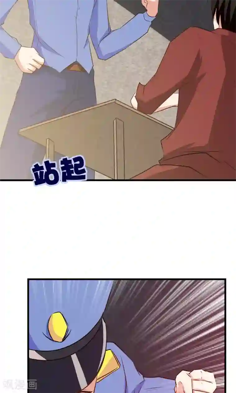 我和26岁美女房客第12话 扣押