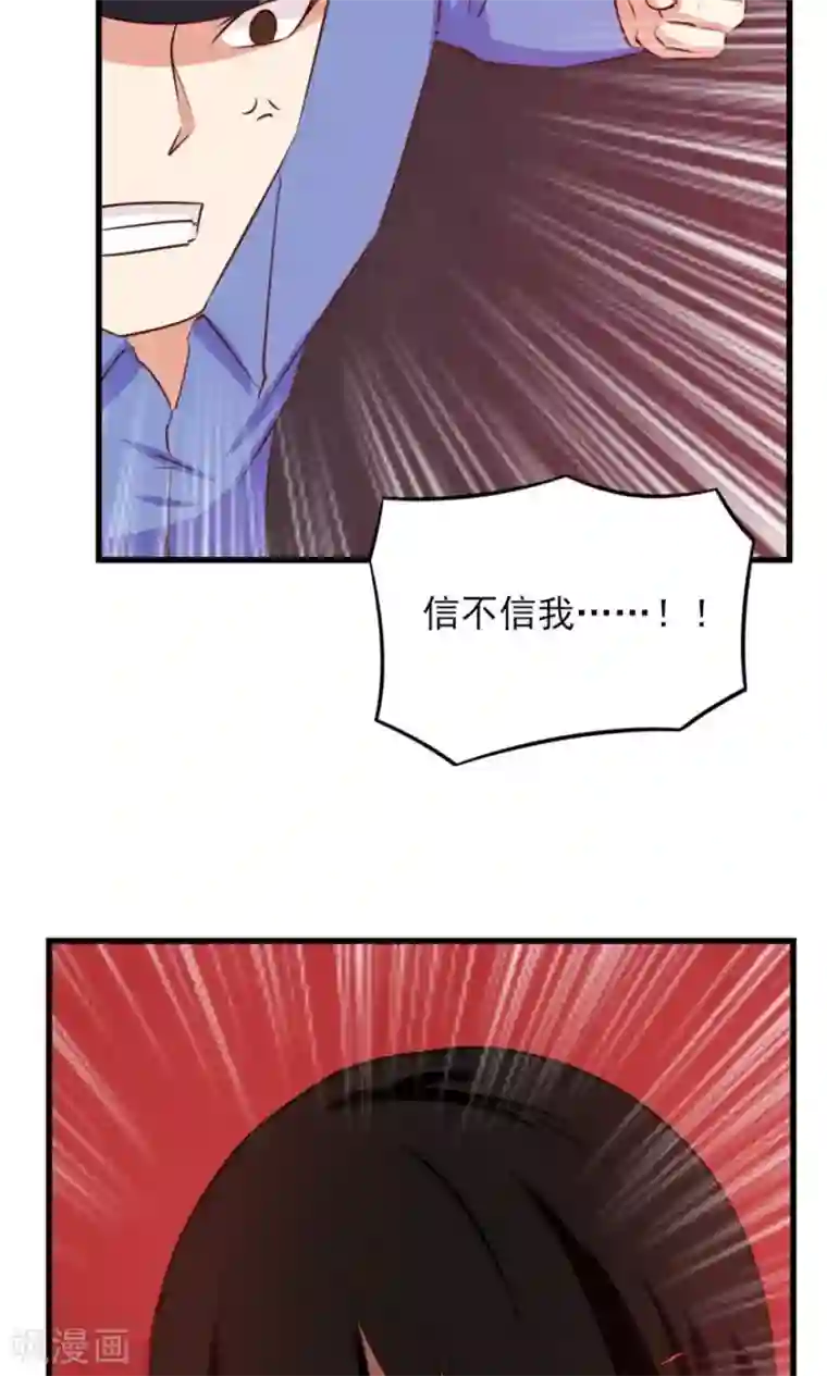 我和26岁美女房客第12话 扣押