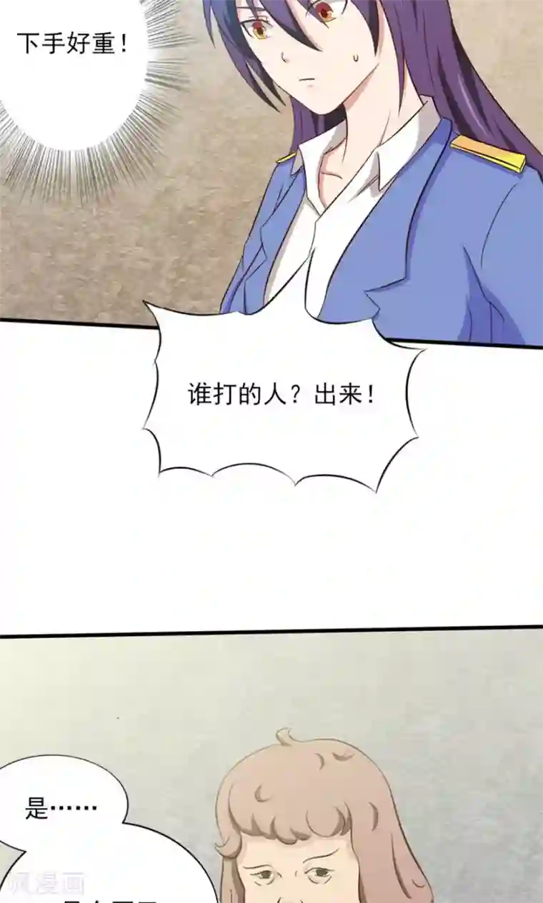 我和26岁美女房客第12话 扣押