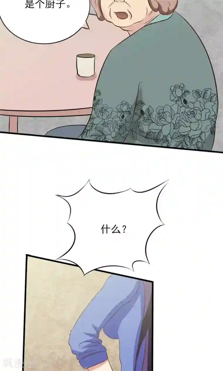 我和26岁美女房客第12话 扣押