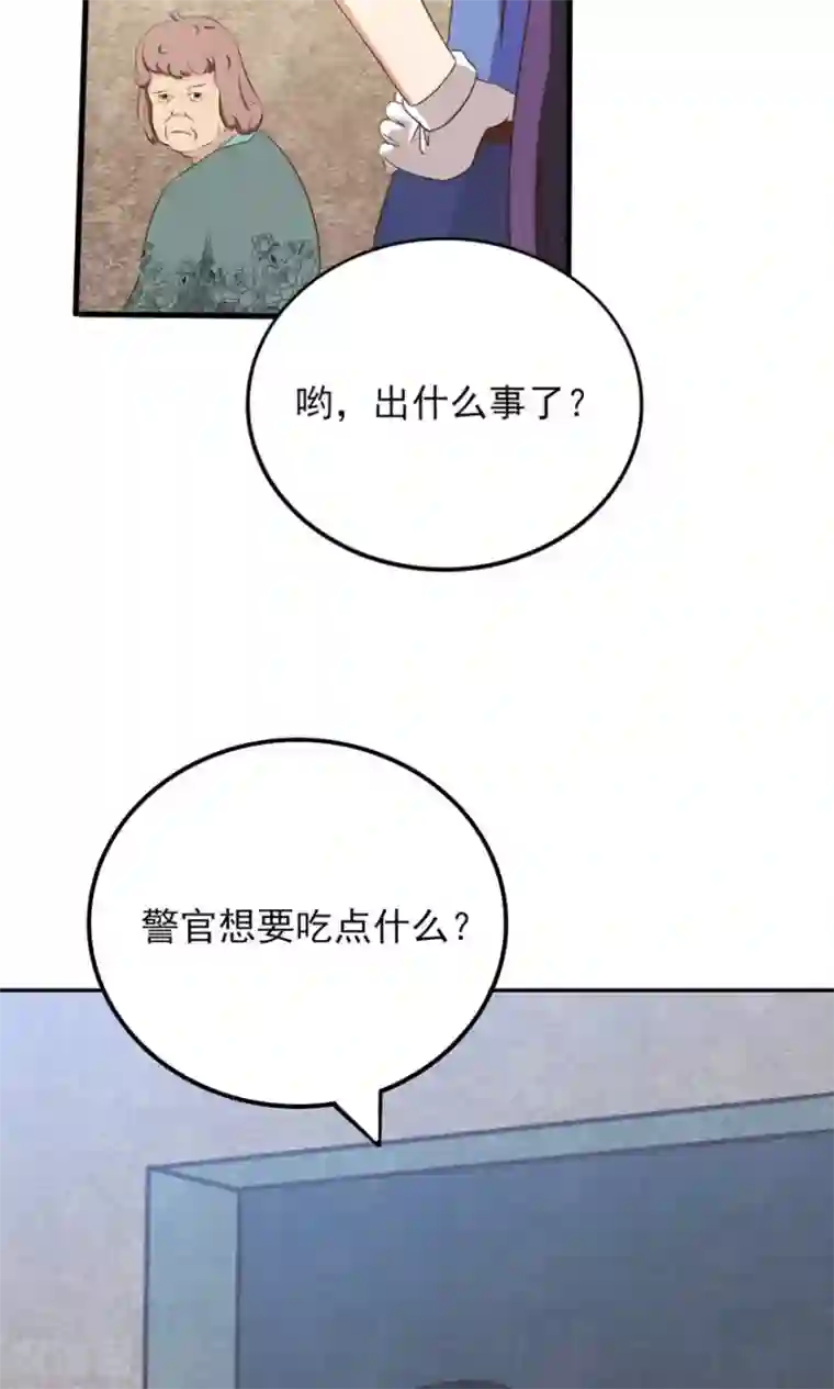 我和26岁美女房客第12话 扣押