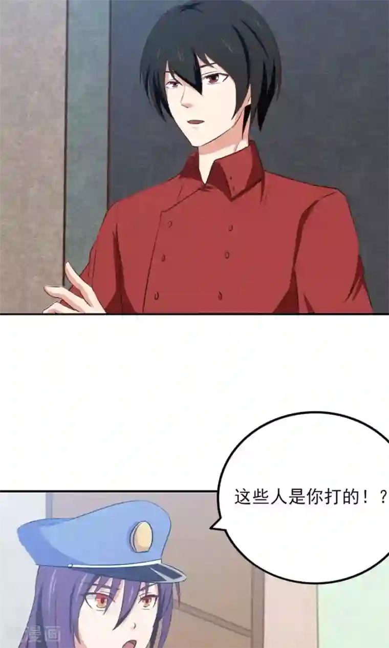 我和26岁美女房客第12话 扣押