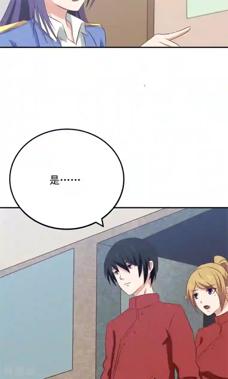 我和26岁美女房客第12话 扣押