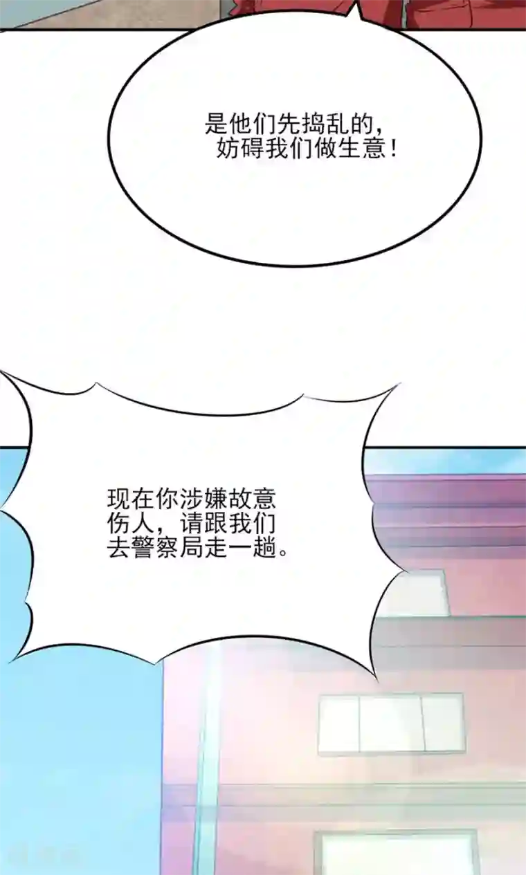 我和26岁美女房客第12话 扣押