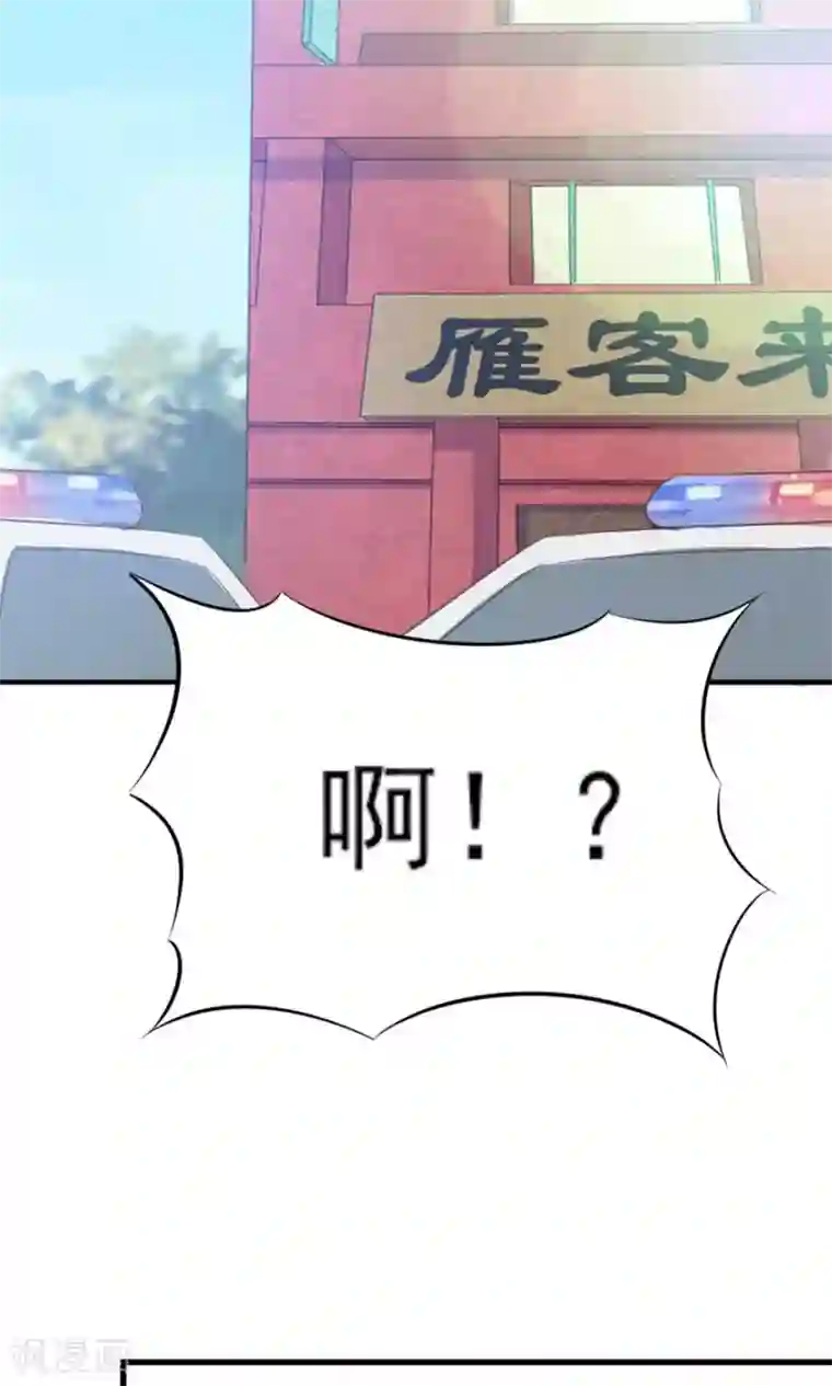 我和26岁美女房客第12话 扣押