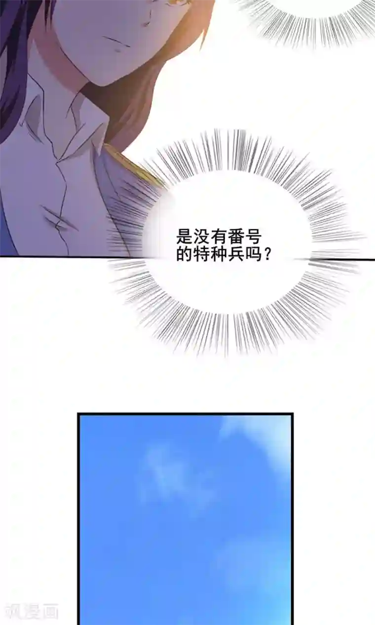 我和26岁美女房客第13话 局长小张