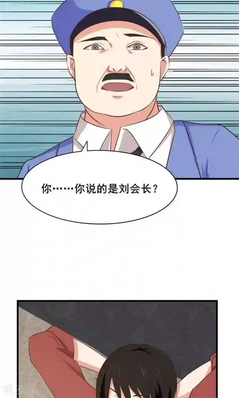 我和26岁美女房客第13话 局长小张
