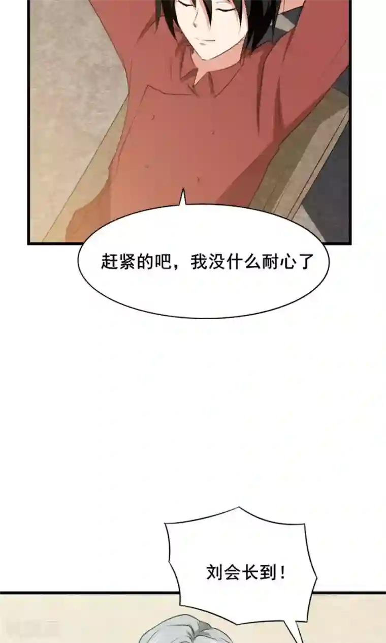 我和26岁美女房客第13话 局长小张