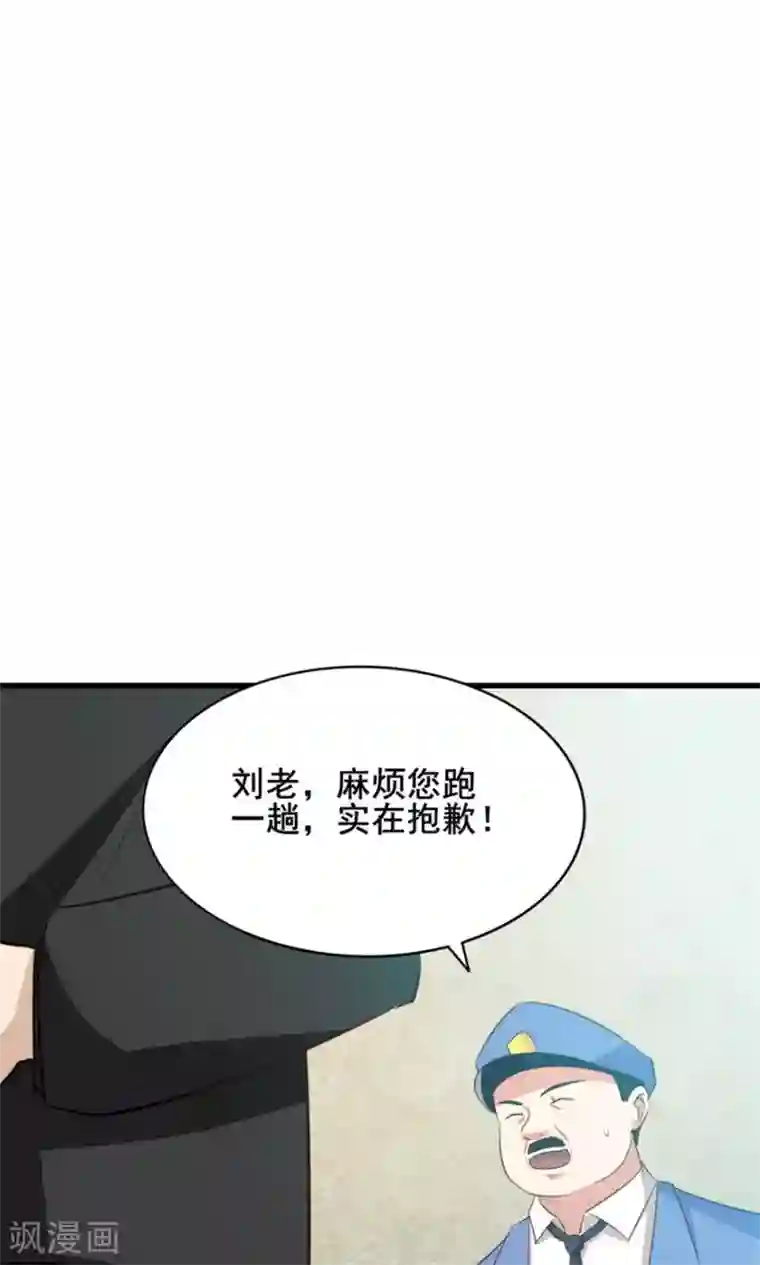 我和26岁美女房客第13话 局长小张