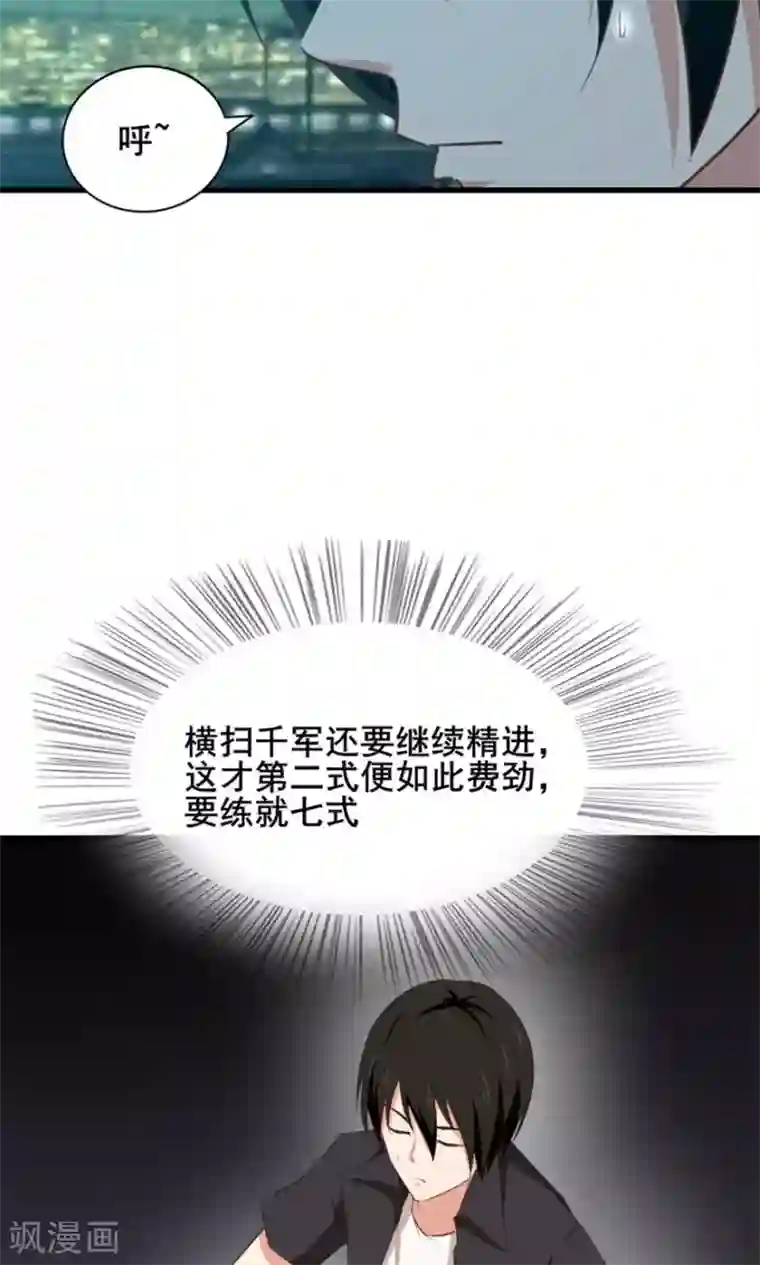 我和26岁美女房客第14话 恶虎