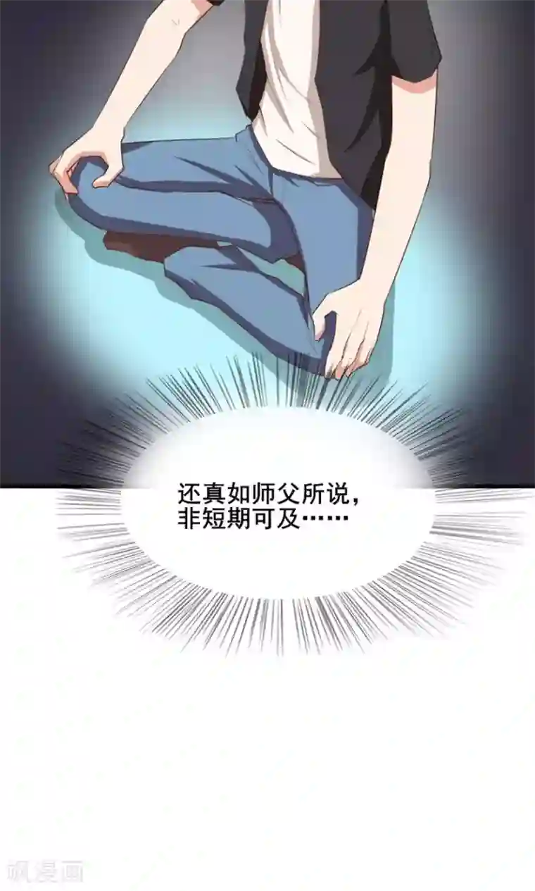 我和26岁美女房客第14话 恶虎