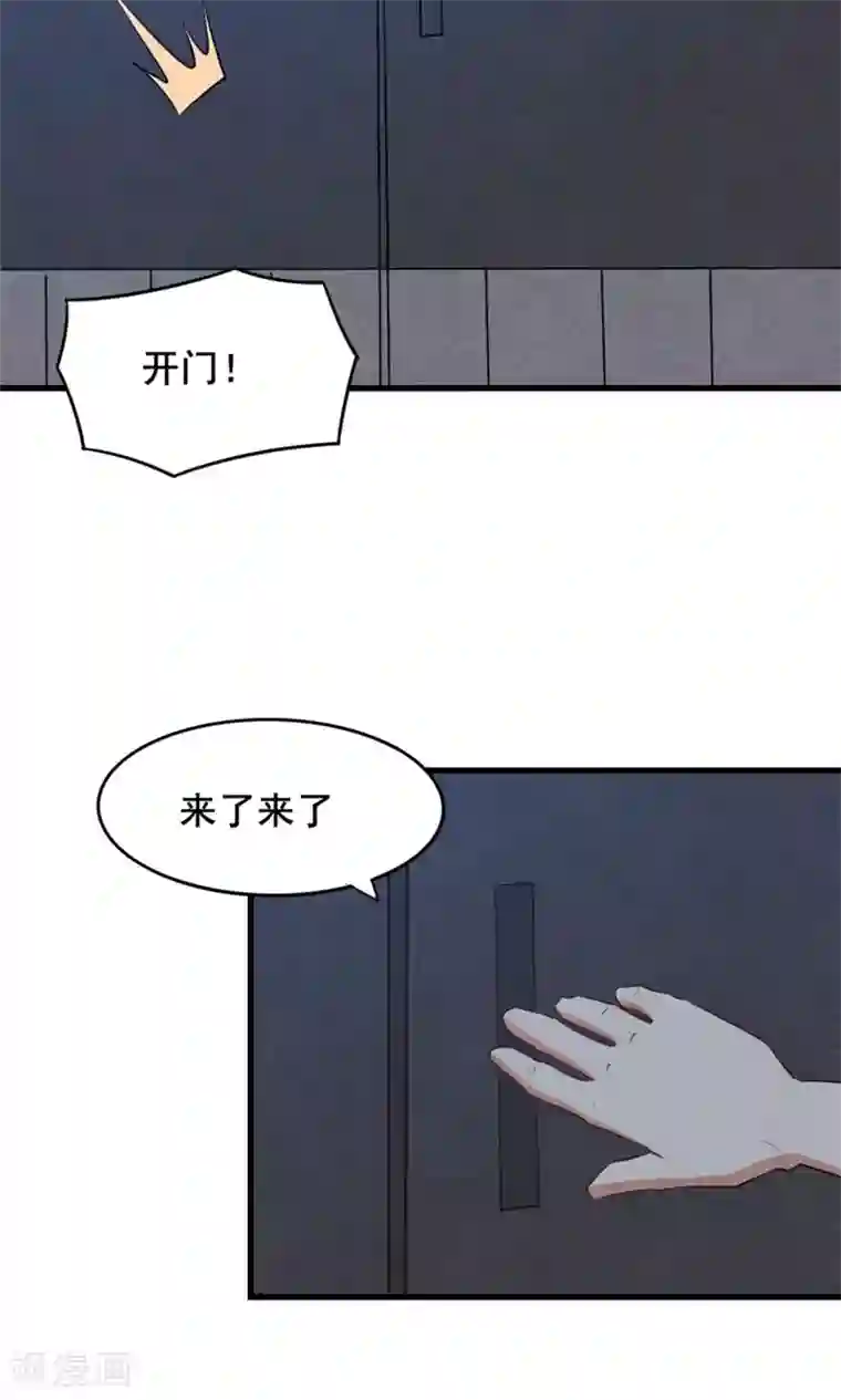 我和26岁美女房客第14话 恶虎
