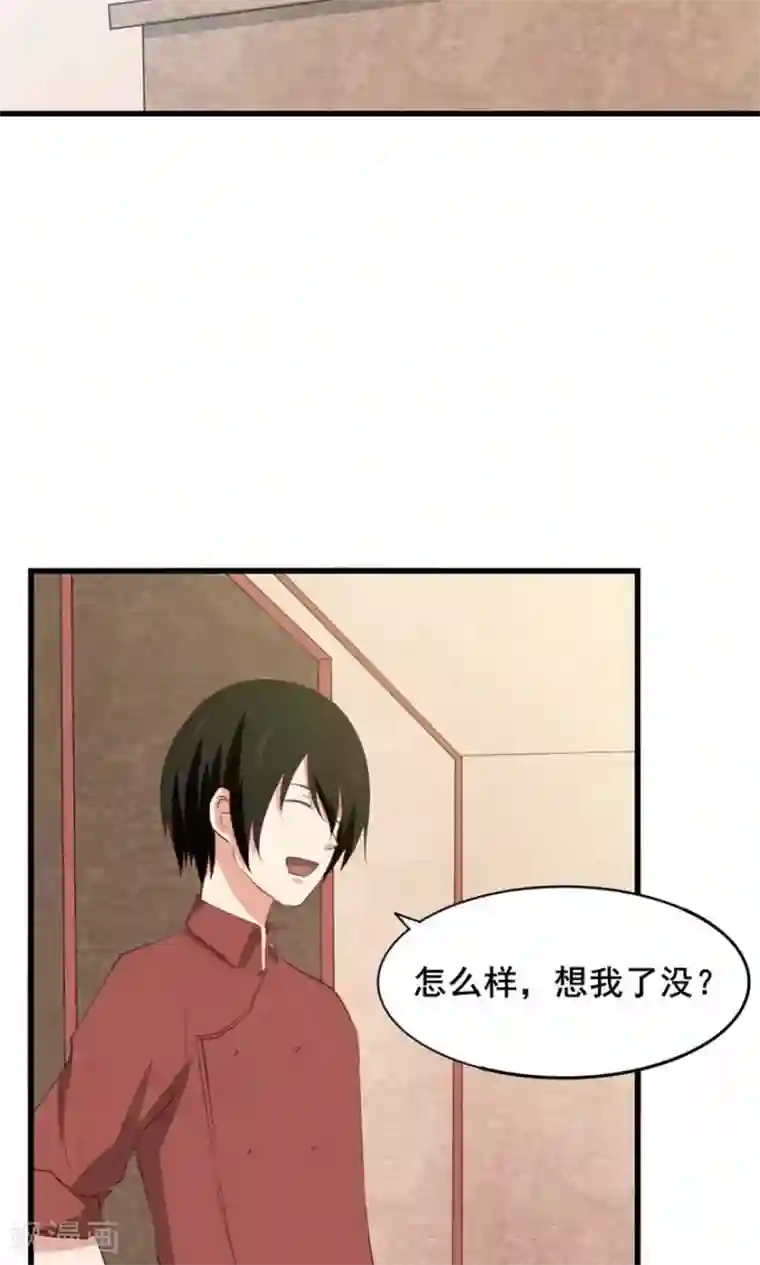 我和26岁美女房客第14话 恶虎