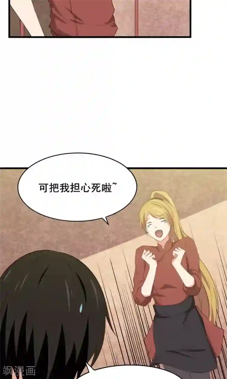 我和26岁美女房客第14话 恶虎