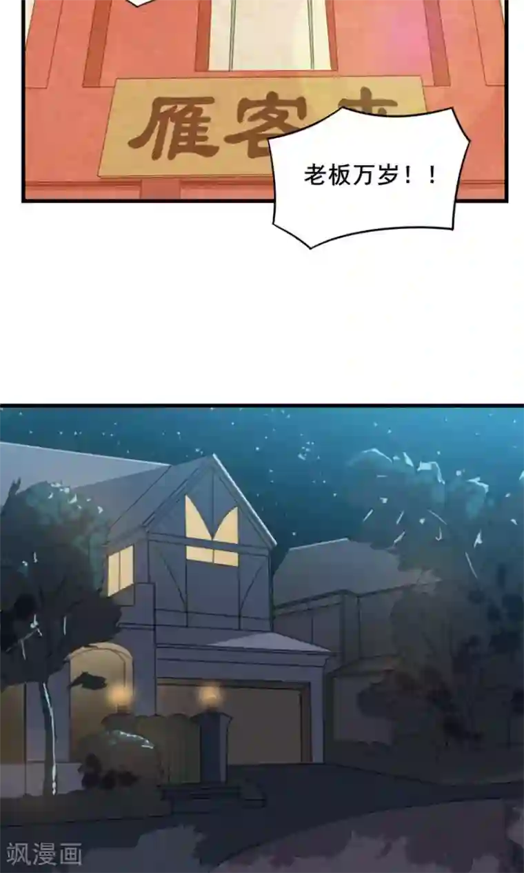 我和26岁美女房客第14话 恶虎