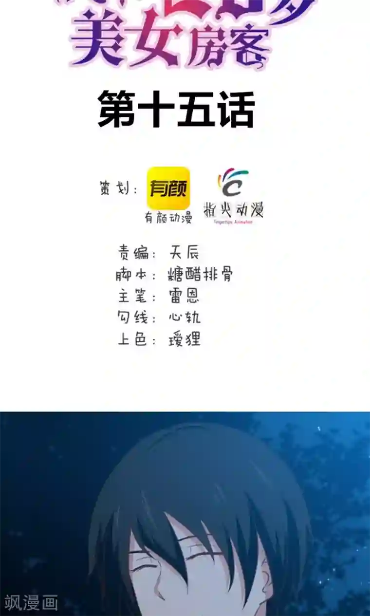 我和26岁美女房客第15话 藏龙卧虎
