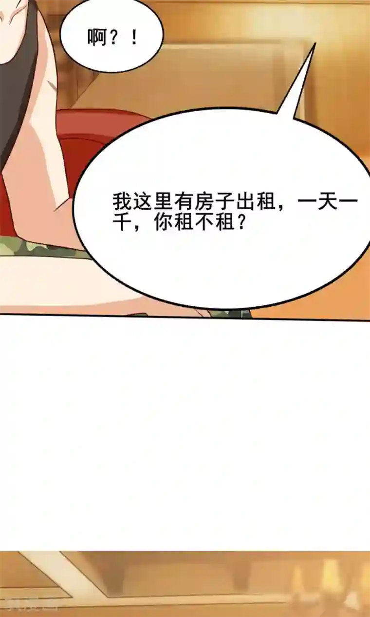 我和26岁美女房客第15话 藏龙卧虎