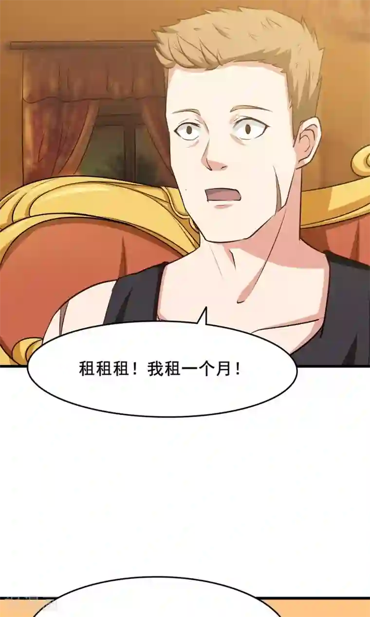 我和26岁美女房客第15话 藏龙卧虎
