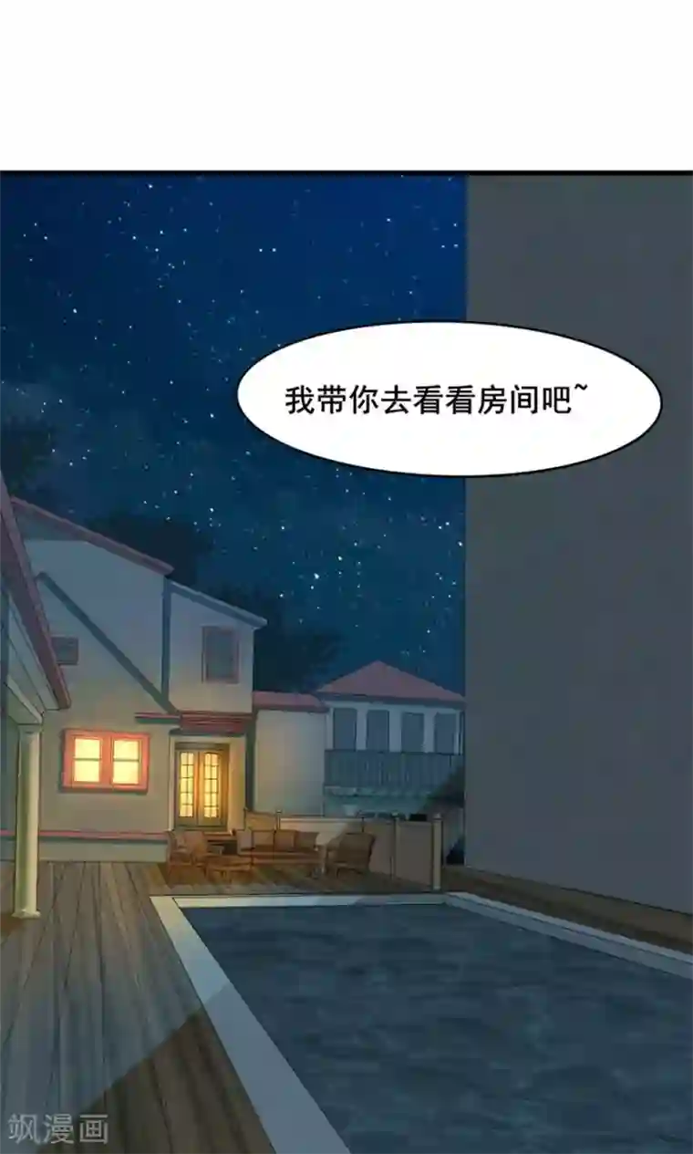 我和26岁美女房客第15话 藏龙卧虎