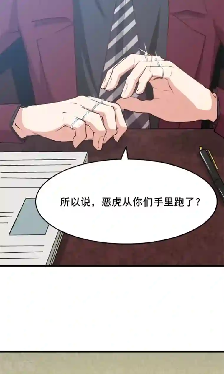 我和26岁美女房客第15话 藏龙卧虎