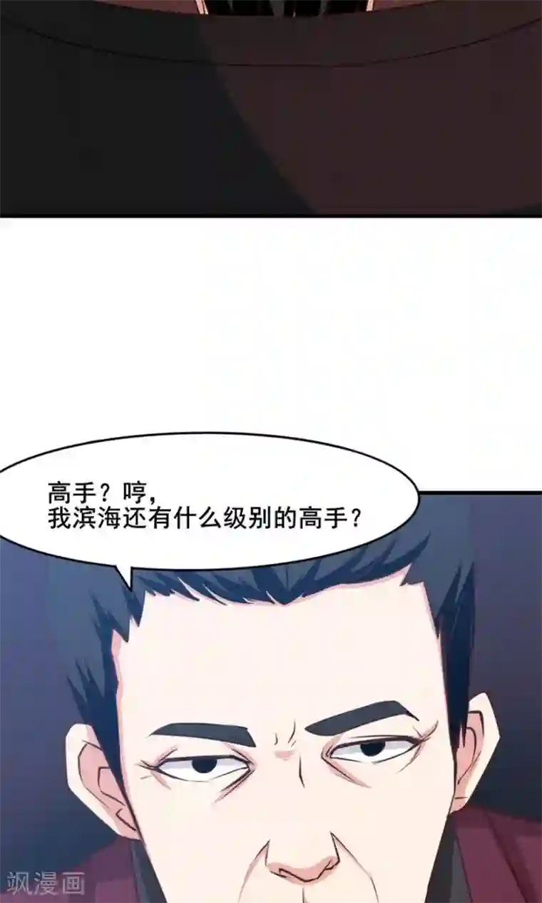 我和26岁美女房客第15话 藏龙卧虎