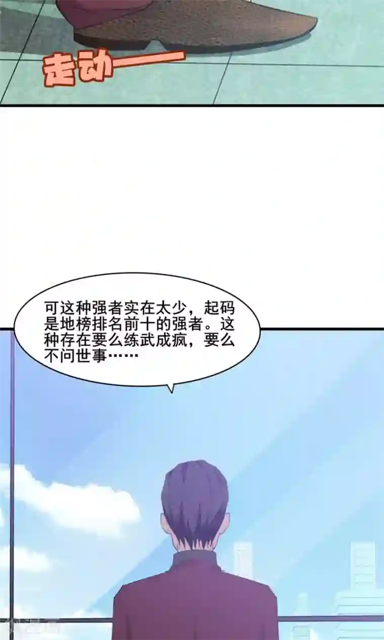 我和26岁美女房客第15话 藏龙卧虎