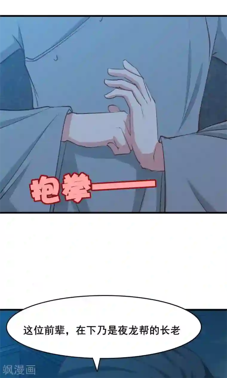 我和26岁美女房客第15话 藏龙卧虎