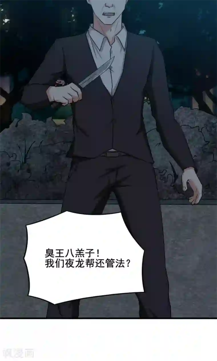 我和26岁美女房客第15话 藏龙卧虎