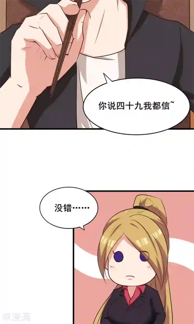 我和26岁美女房客第16话 有坏人