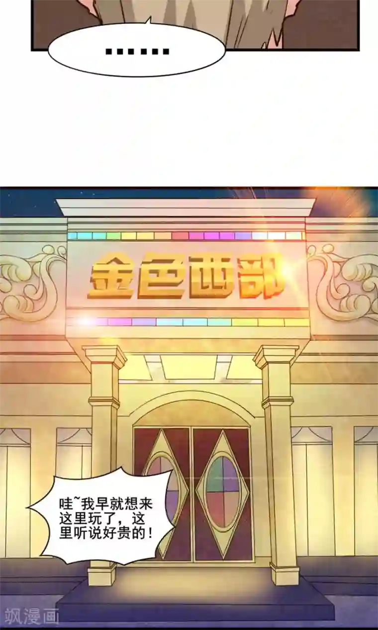 我和26岁美女房客第16话 有坏人