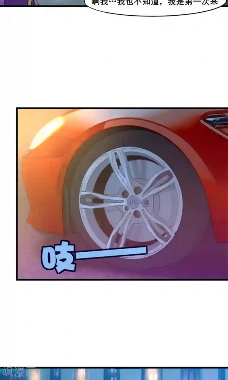 我和26岁美女房客第16话 有坏人