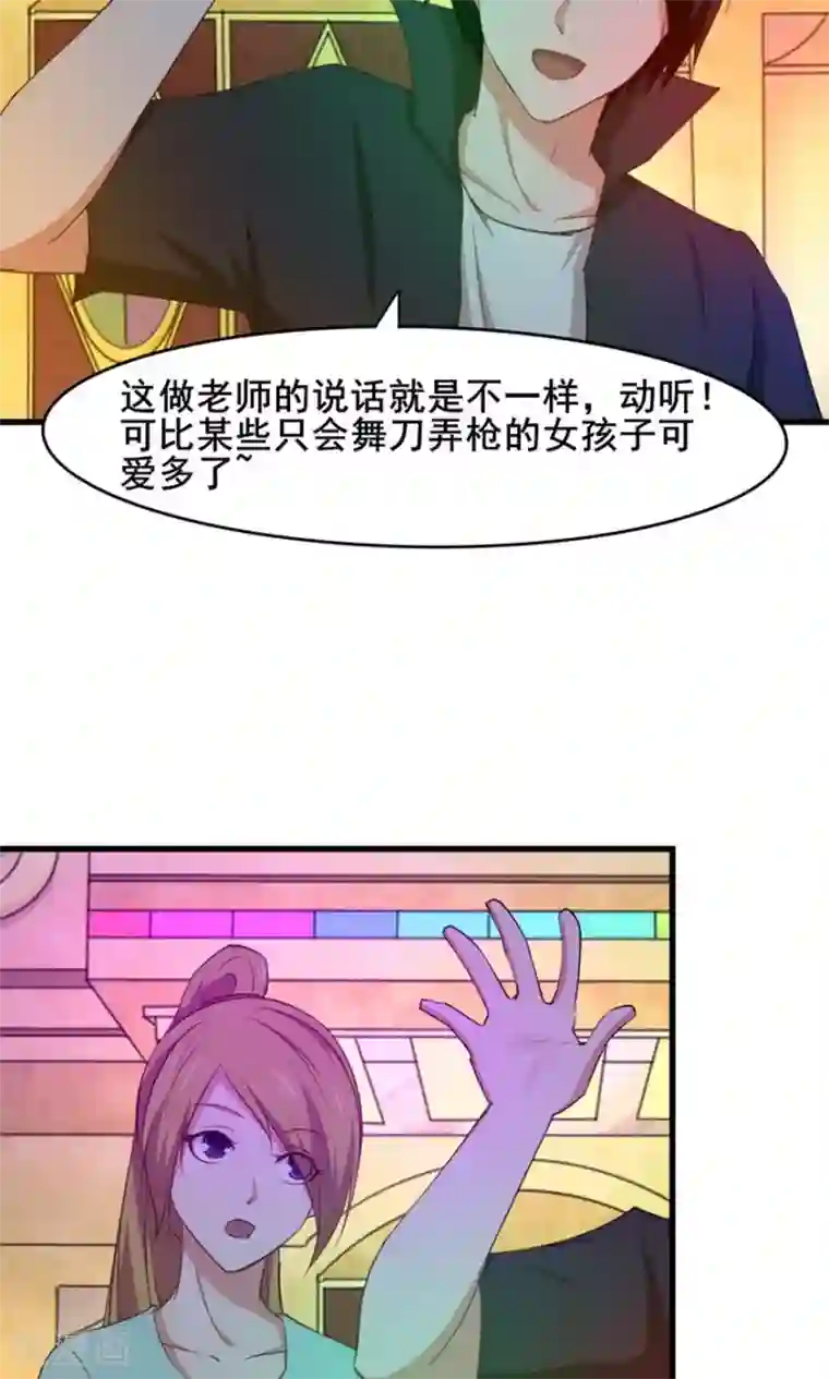 我和26岁美女房客第17话 我的青春