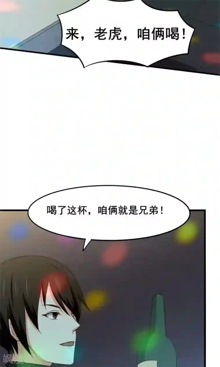 我和26岁美女房客第18话 谁是秦若