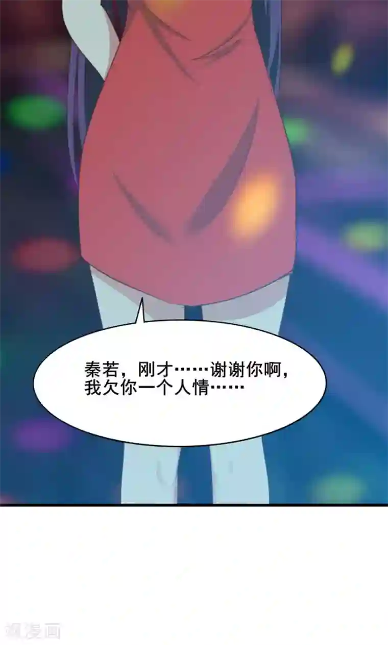 我和26岁美女房客第18话 谁是秦若