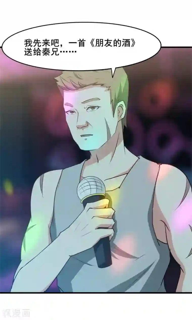 我和26岁美女房客第18话 谁是秦若