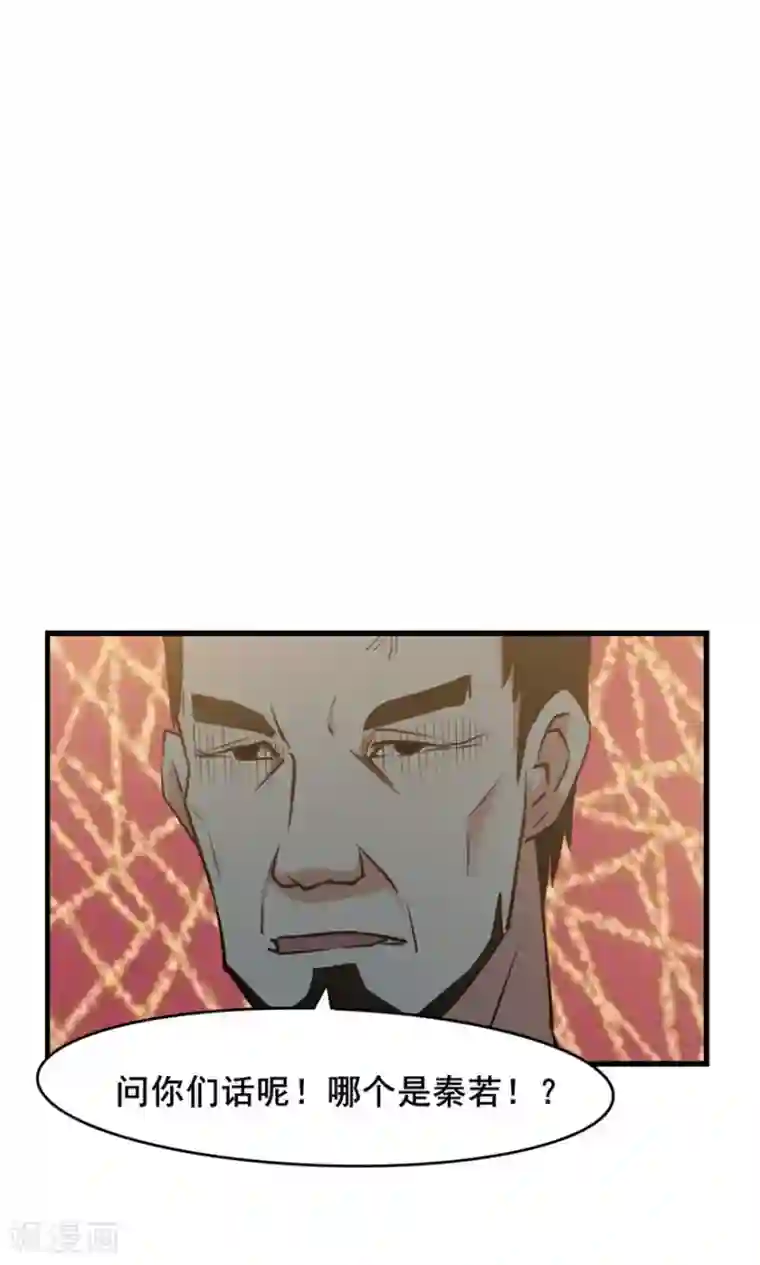 我和26岁美女房客第18话 谁是秦若