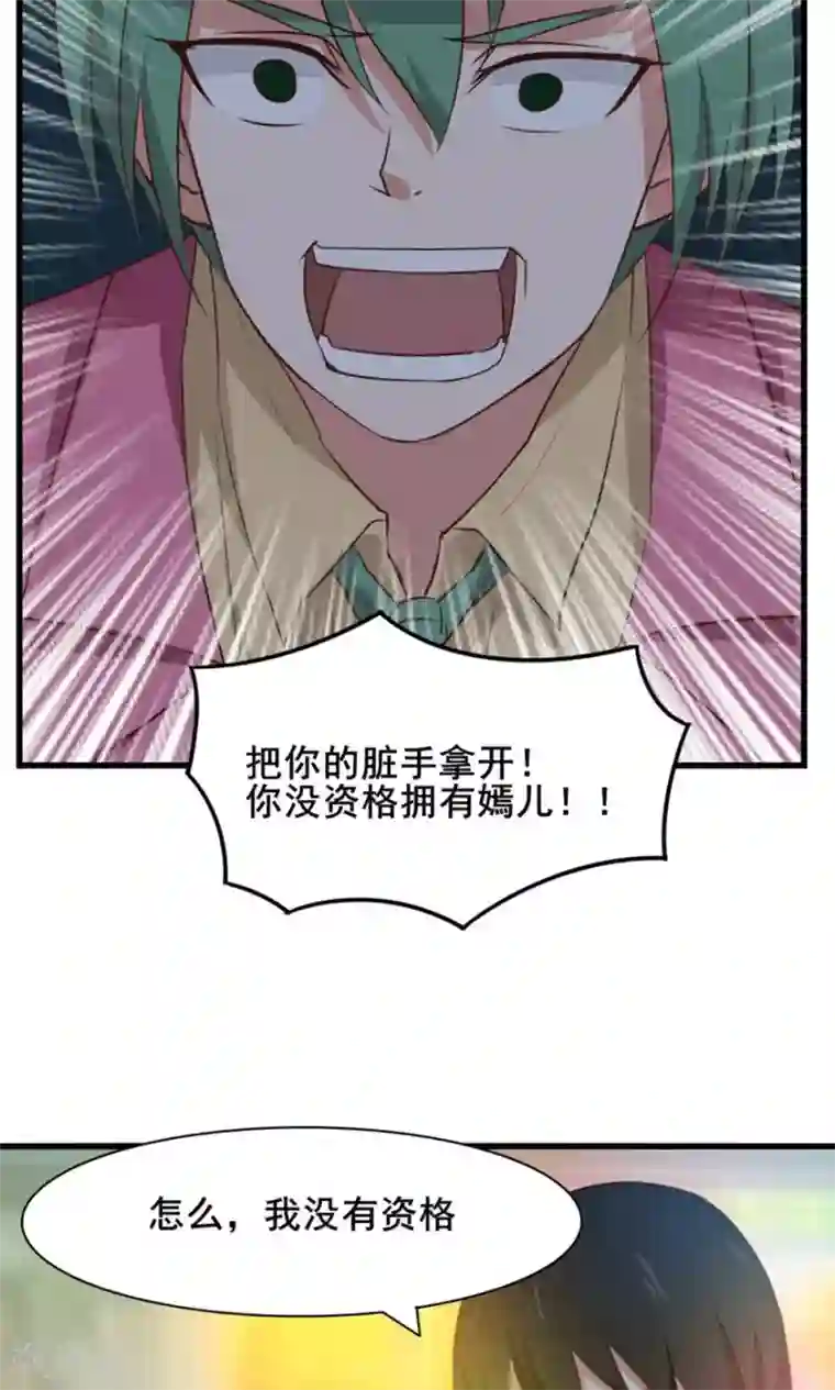 我和26岁美女房客第18话 谁是秦若