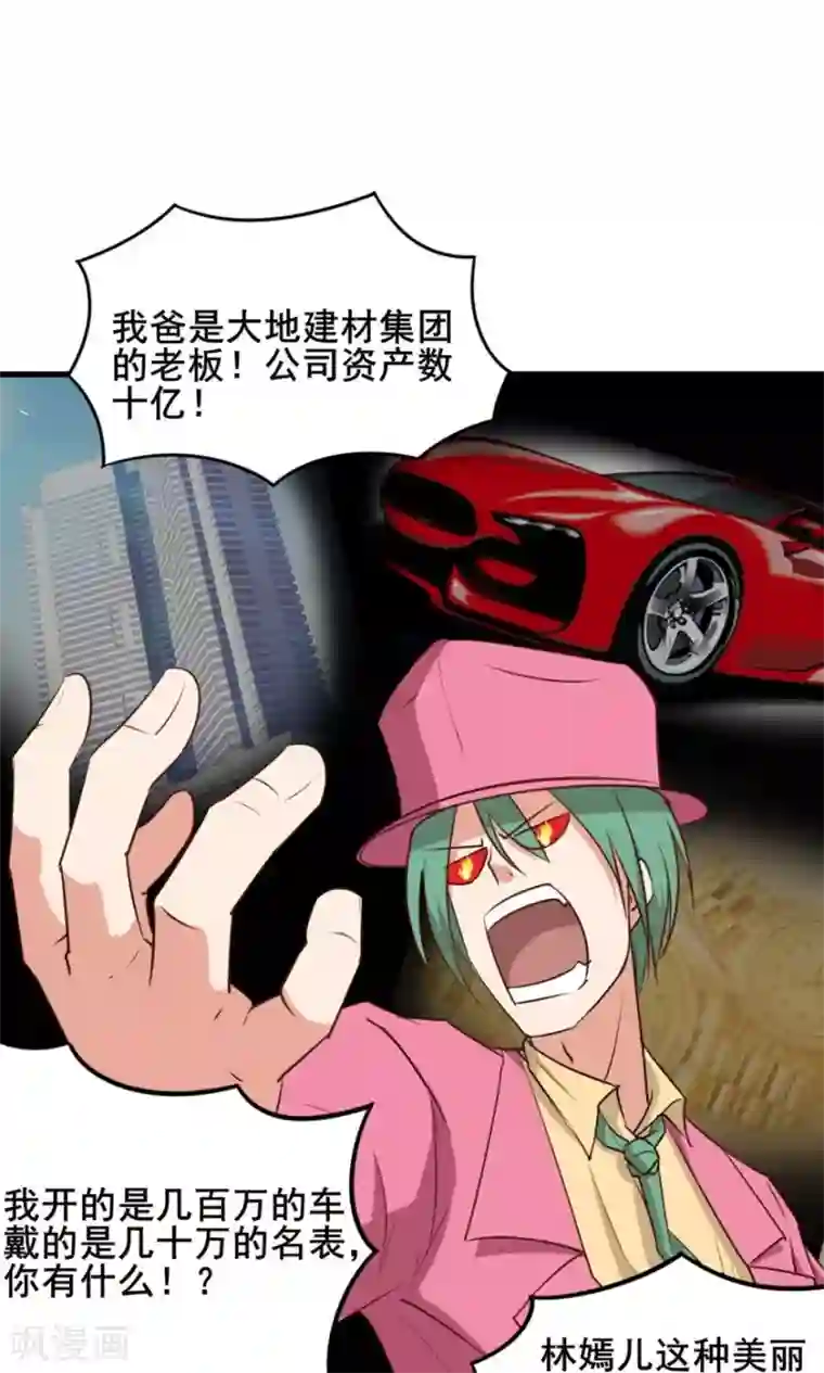 我和26岁美女房客第18话 谁是秦若