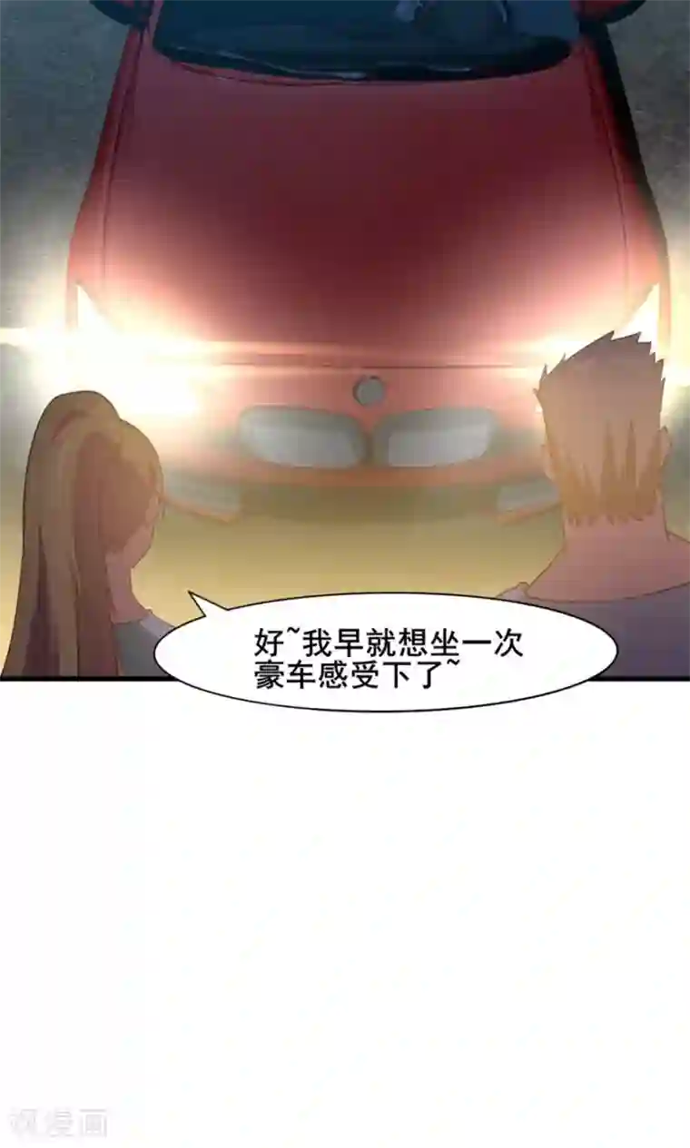 我和26岁美女房客第20话 萝卜来两斤