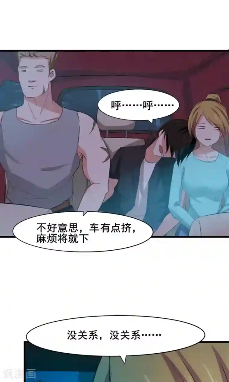 我和26岁美女房客第20话 萝卜来两斤