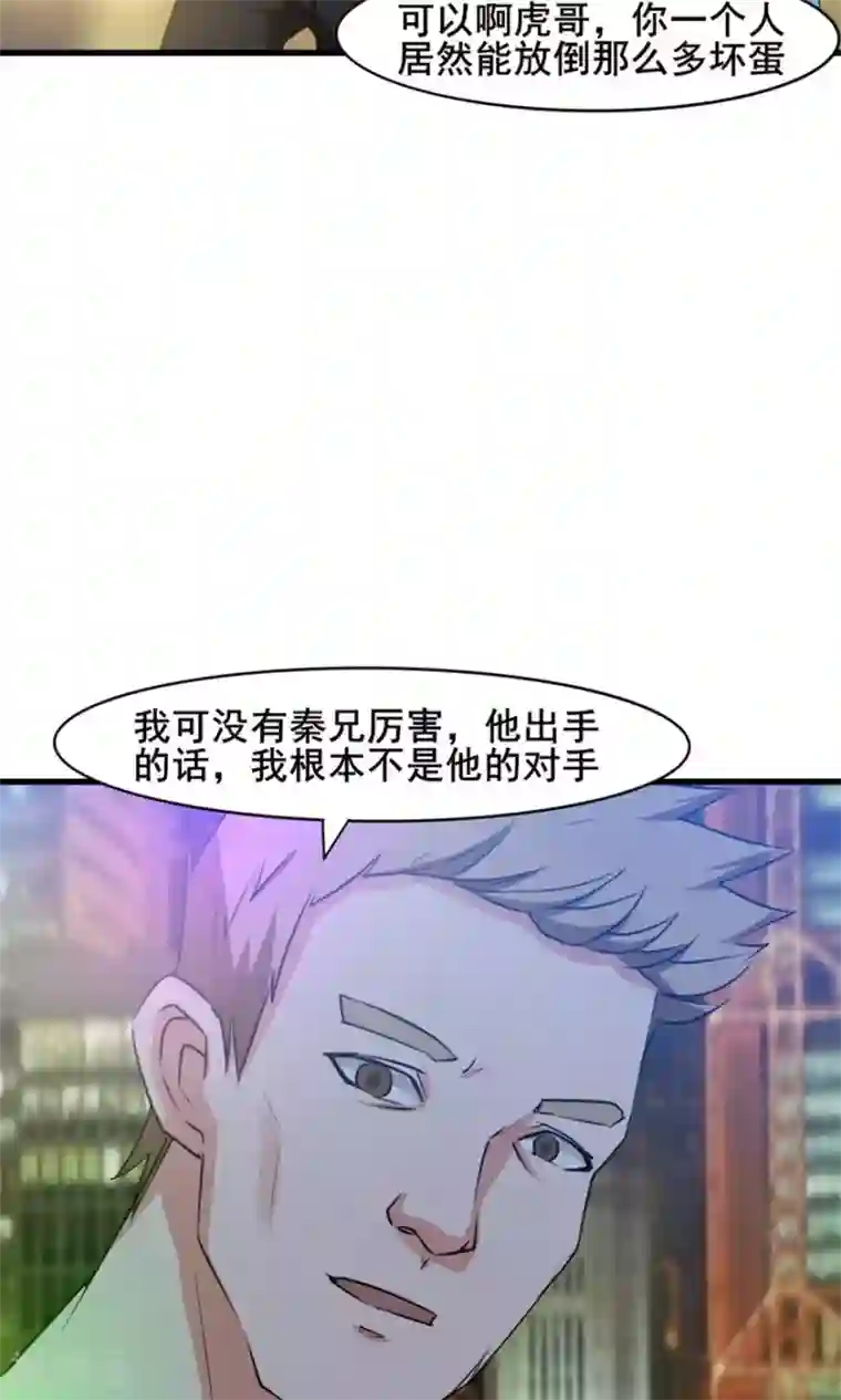 我和26岁美女房客第20话 萝卜来两斤