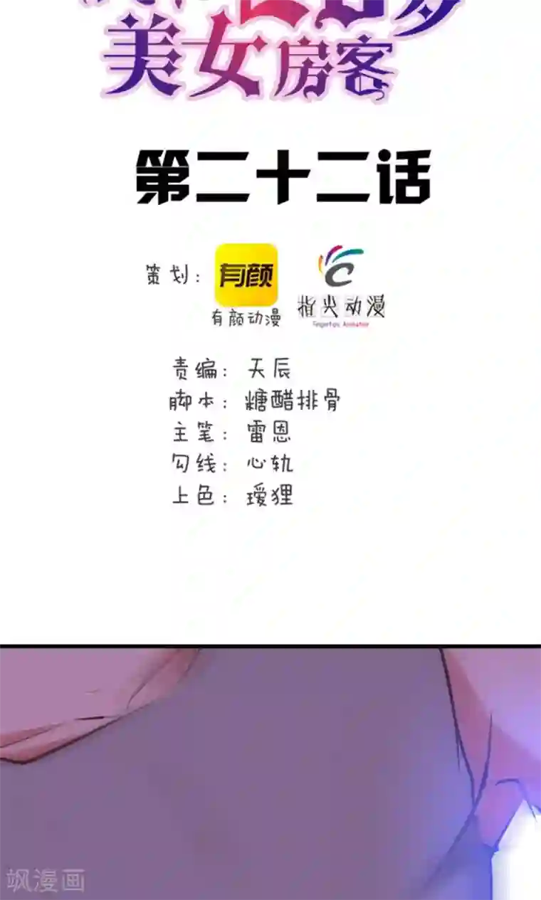 我和26岁美女房客第22话 虎炮拳