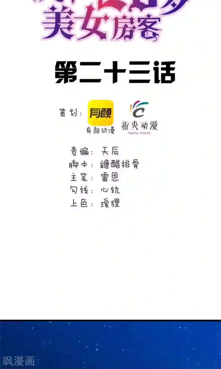 我和26岁美女房客第23话 世外高人