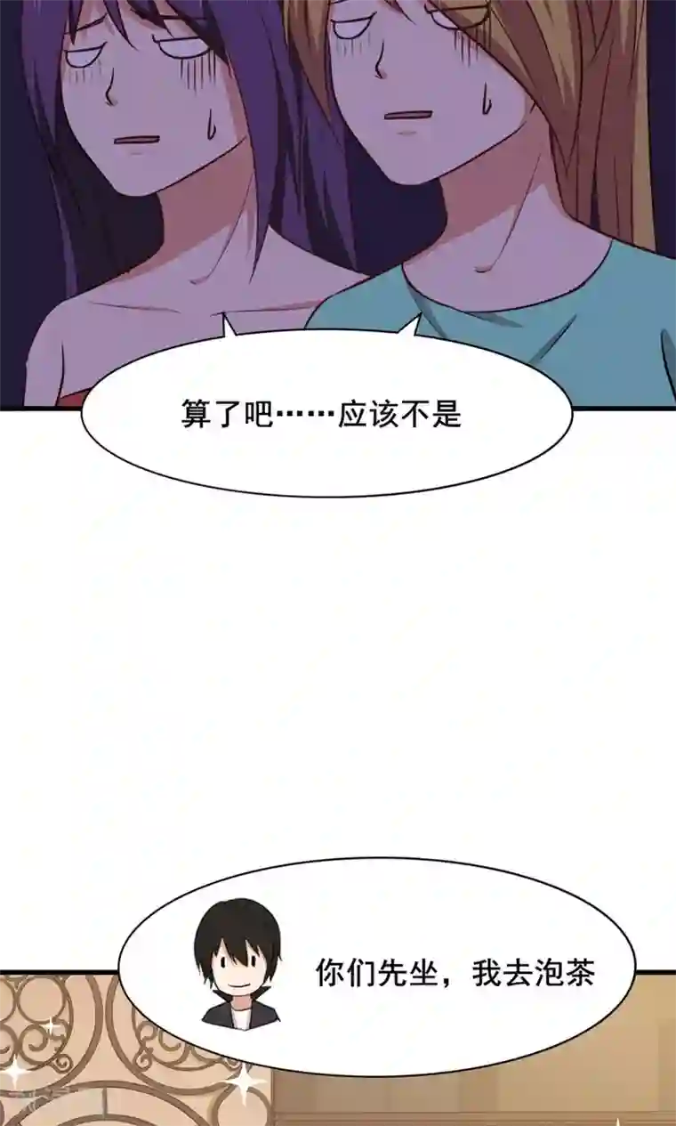 我和26岁美女房客第23话 世外高人