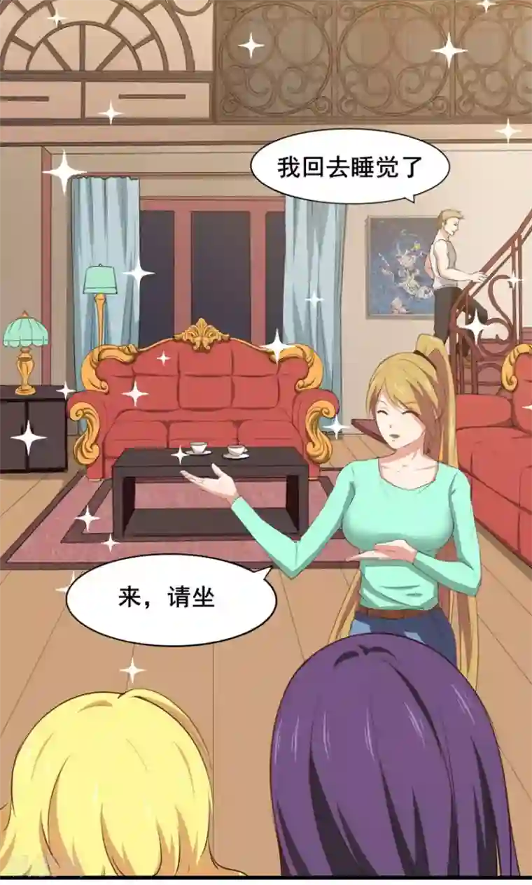 我和26岁美女房客第23话 世外高人