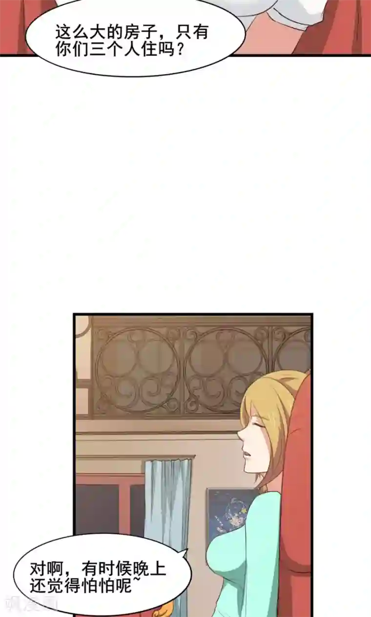 我和26岁美女房客第23话 世外高人